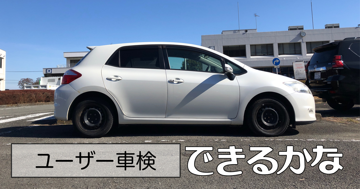 ユーザー トップ 車検 ホイール キャップ